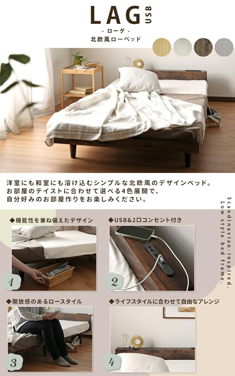 Sシングル◆ホワイト◆北欧スタイルローベッド USBポート2口コンセント木製 Amazon｜ローベッド シングル フレーム 単品 USB・2コンセント